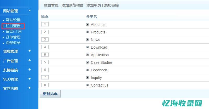 seo秘籍优化课程