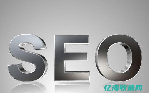 seo企业优化 (seo企业优化方案)