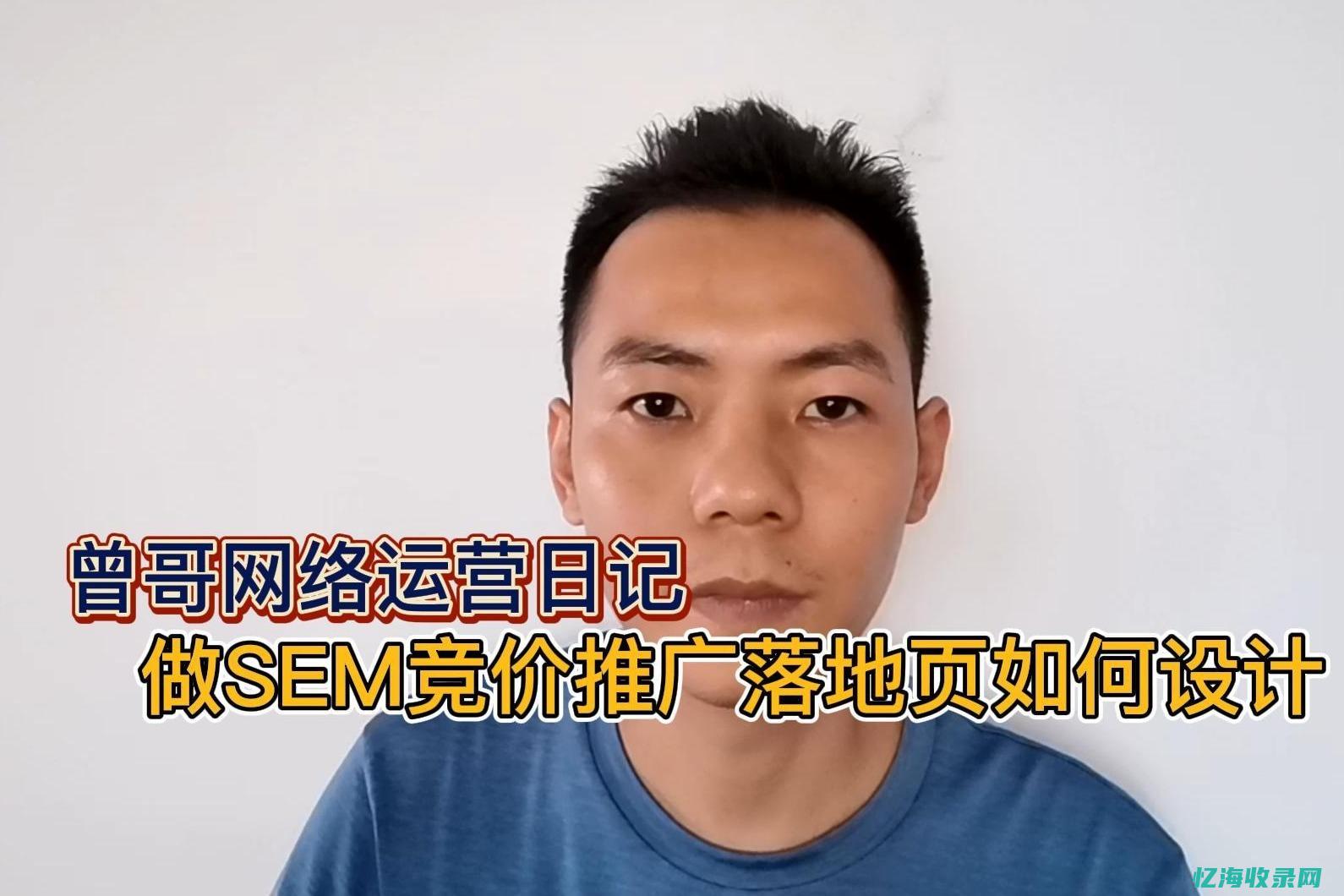 竞价sem什么意思 (sem竞价规则)