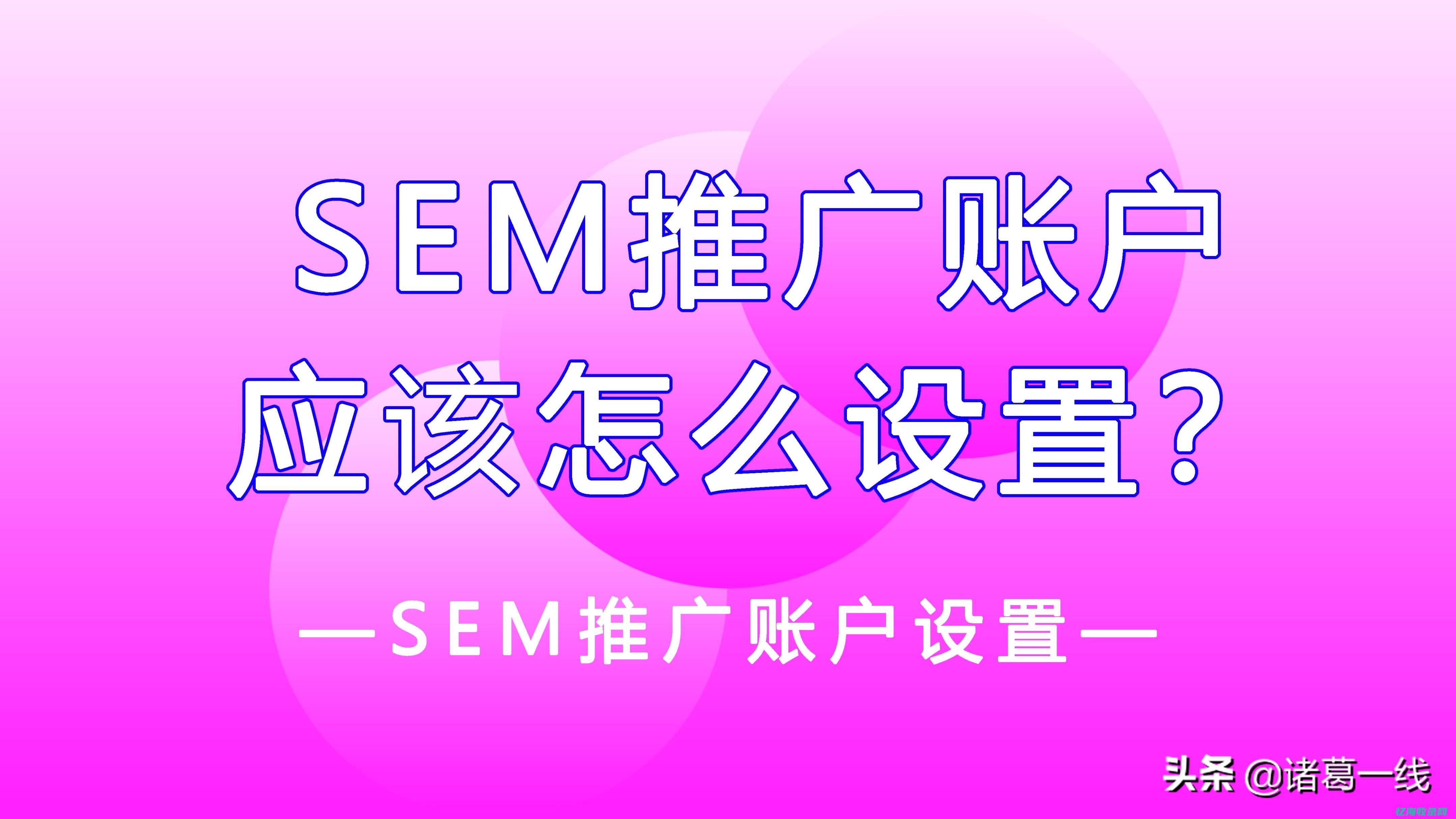 SEO竞价排名