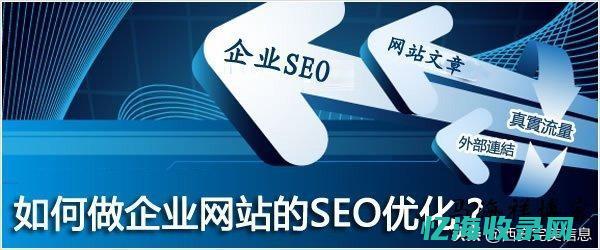 seo知识是什么意思