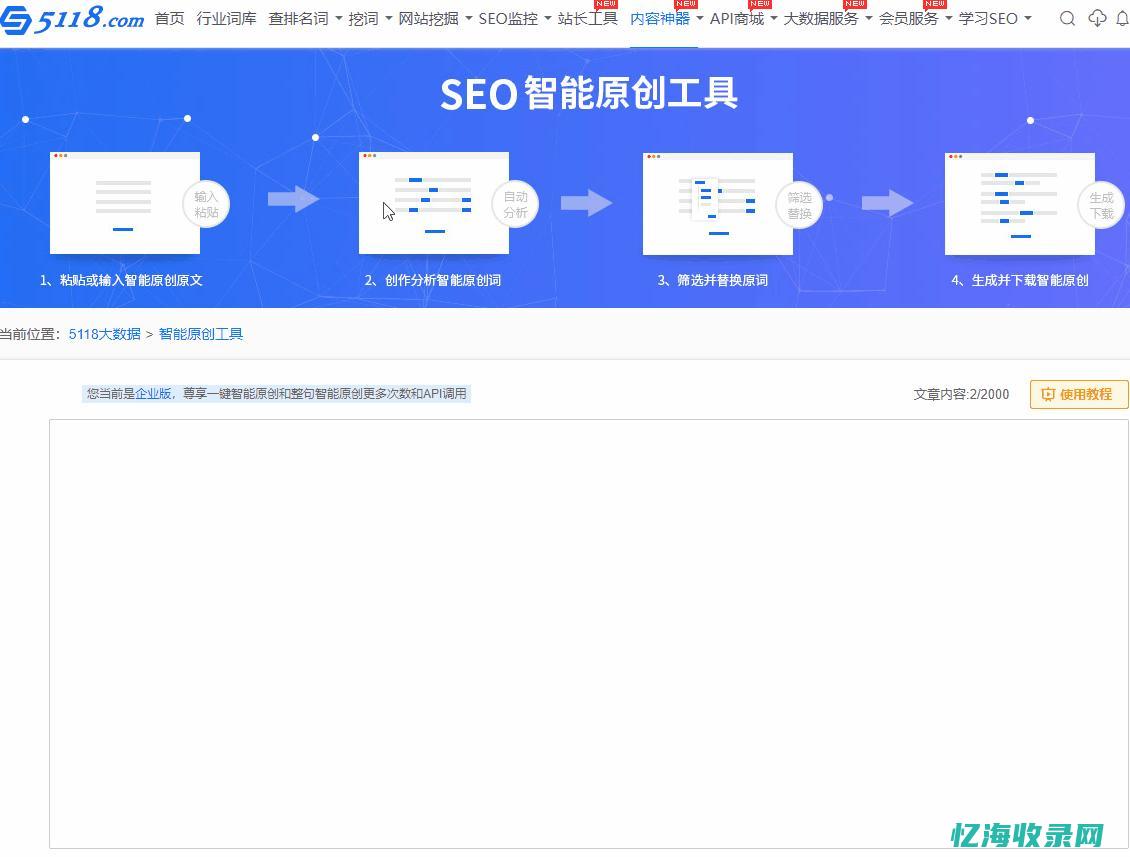 seo的具体操作方法 (seo的具体作用包括哪几项)