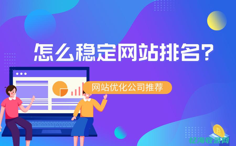 seo技术优化是干嘛的啊