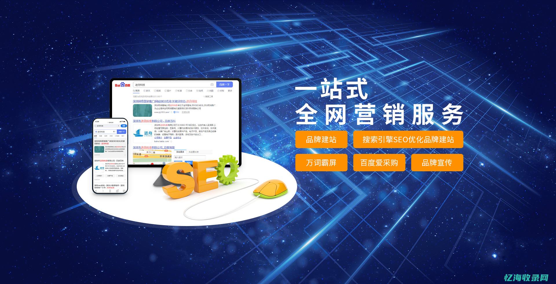 seo网络推广优化 (seo网络推广怎么做)