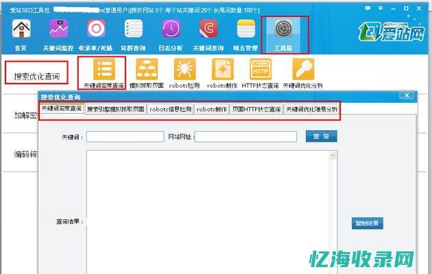 seo点击工具价格 (seo点击软件方案)