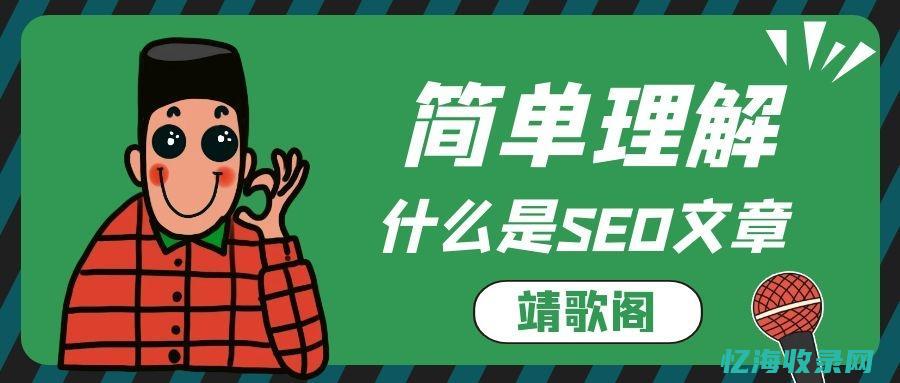 seo原创文章是什么意思