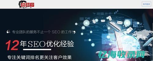 seo报价 (百度seo报价)