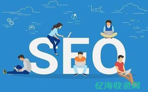 外贸推广seo