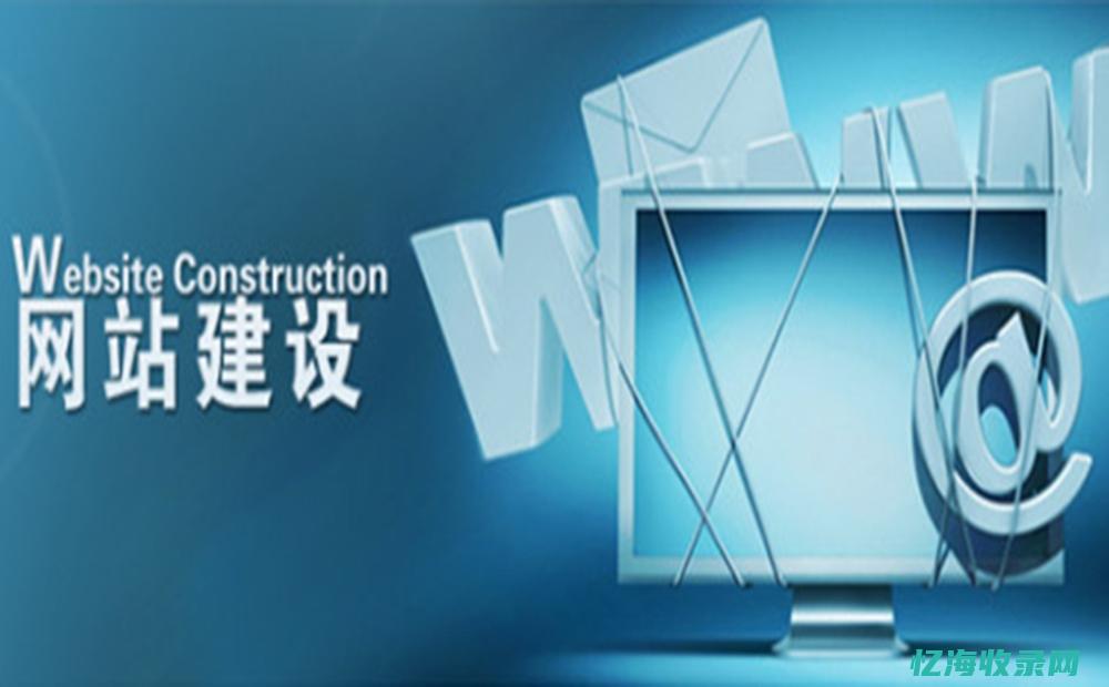 网站建设 seo (网站建设制作)