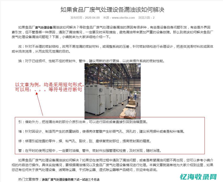 seo分析报告怎么写