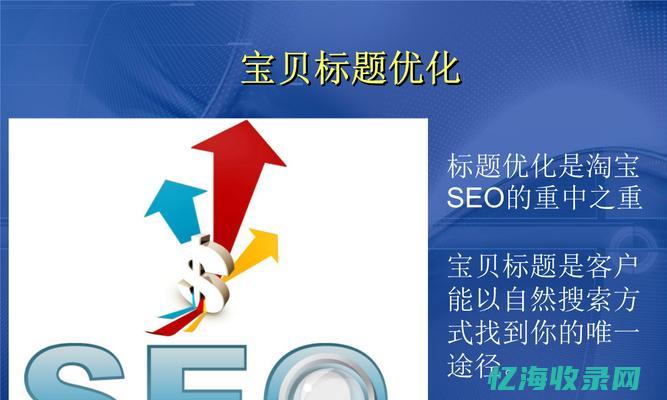 seo1网站首页优化