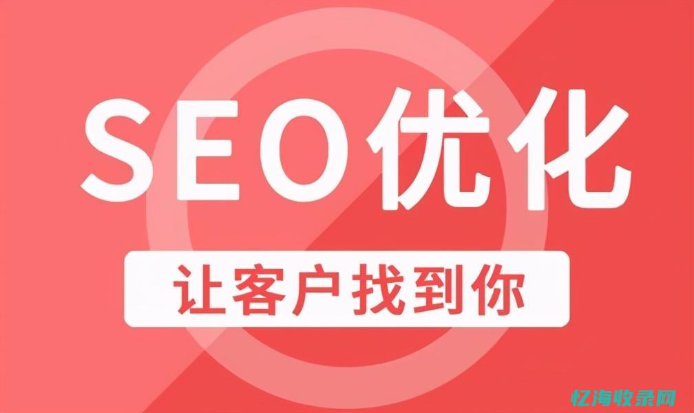 seo页面优化技术 (seo页面优化的方法)