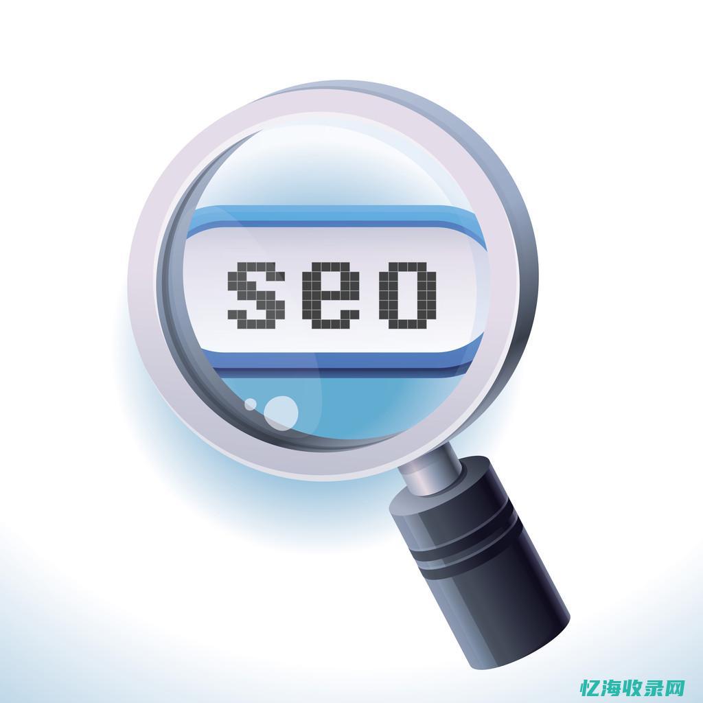 seo标签是什么意思 (seo 标签)