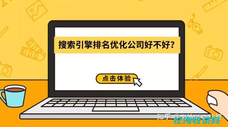 seo代理公司是真的吗