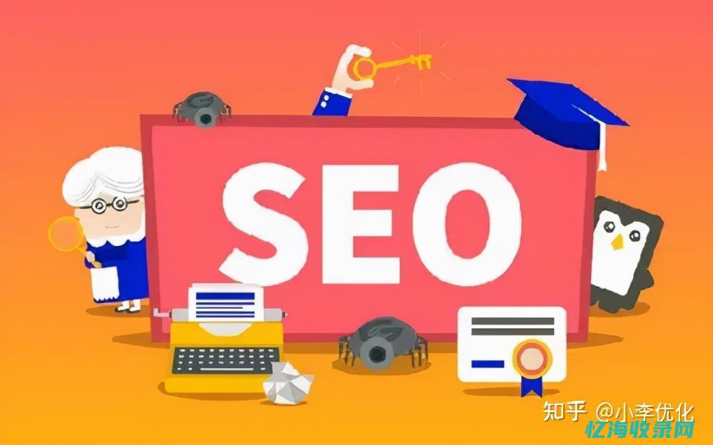 免费的seo