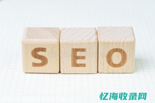 网站seo分析工具 (网站seo分析报告案例)