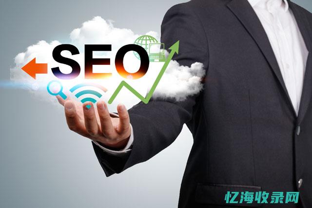 seo1网站首页优化 (网站seo资讯)