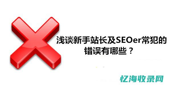 seo站长常用工具 (seo站长工具下载)