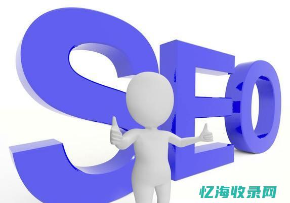 标题seo优化 (标题SEO优化是什么意思)