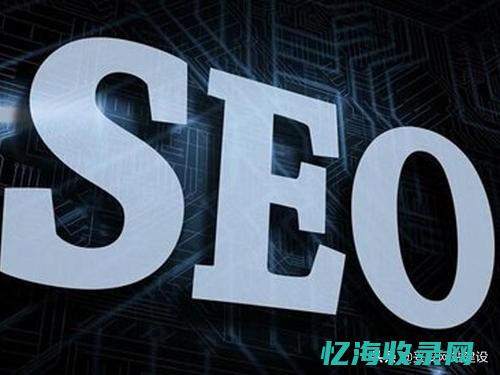 seo标题分为哪几类