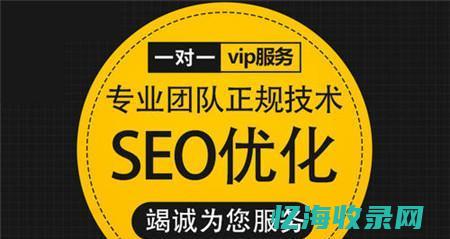 seo页面布局是什么 (页面seo标准)