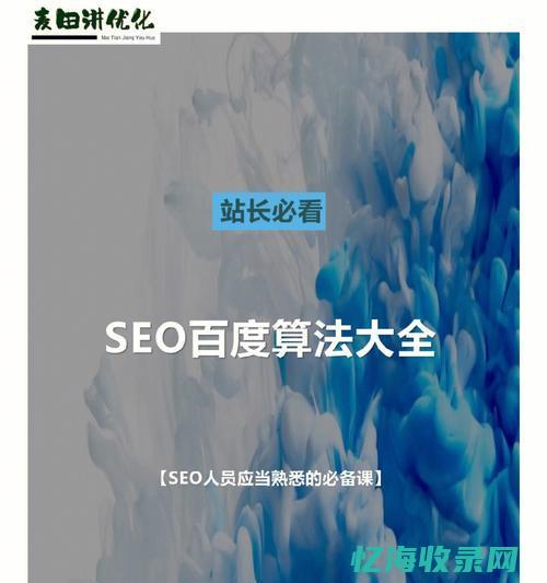 seo站长助手 (seo站长工具 论坛)