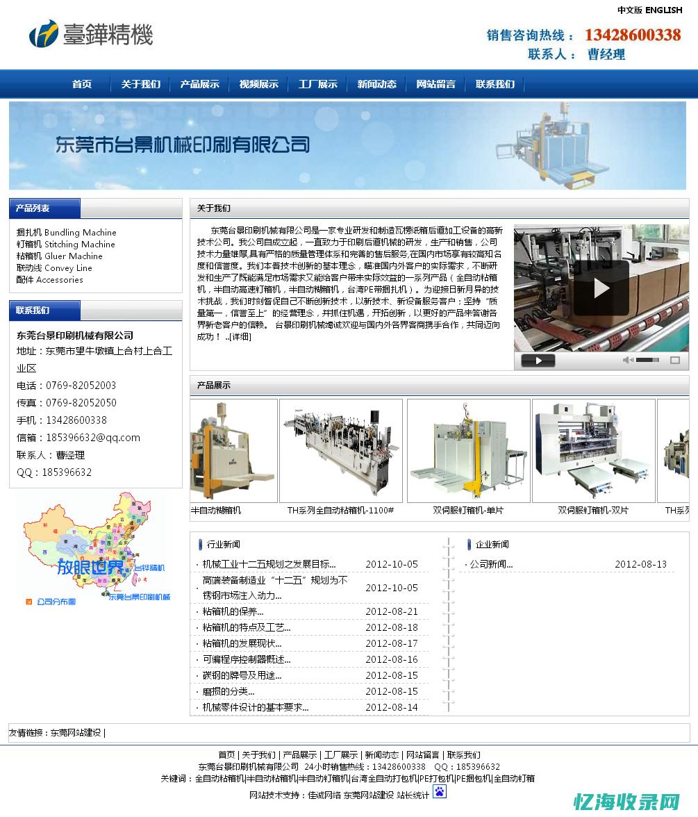 东莞seo建站优化哪里好