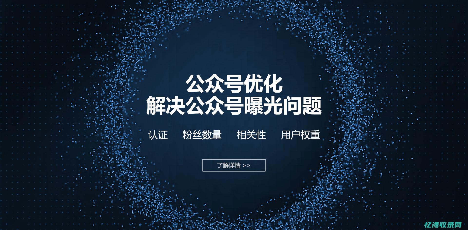 seo网络营销推广