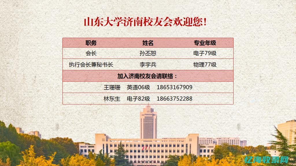 山东济南seo整站公司