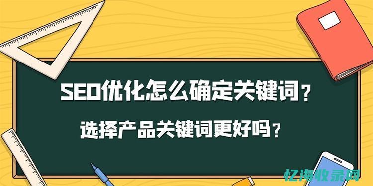 网站seo教学 (网站SEO教程)