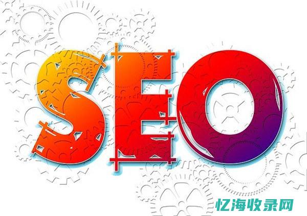 seo 新站 (seo新站几个月有电话的)