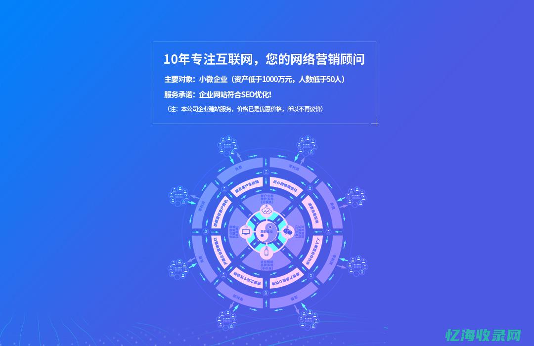 成都专业seo公司