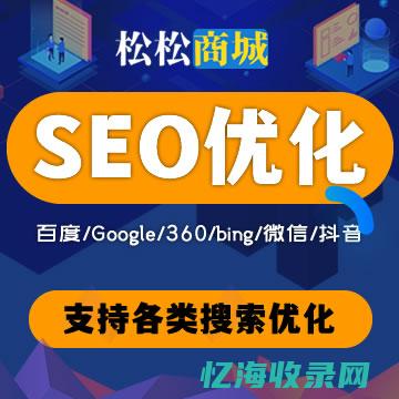 seo免费软件有哪些