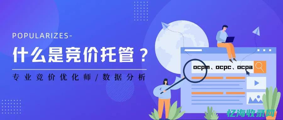 竞价SEO以后还有发展吗 (百度竞价和seo)