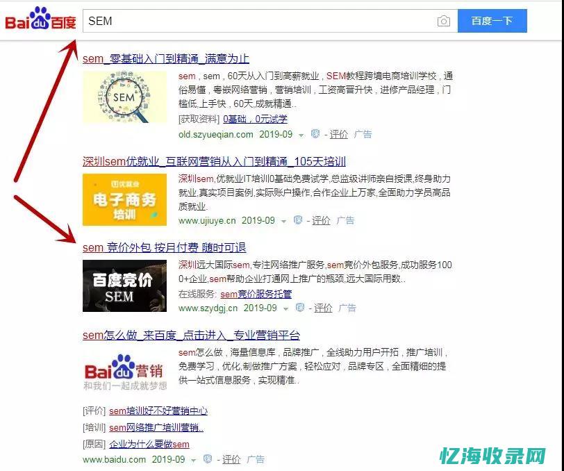 百度竞价和seo