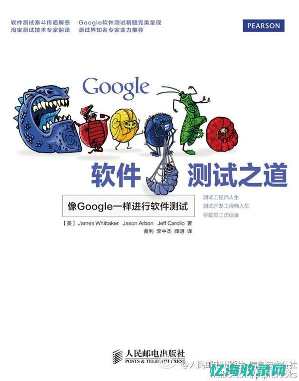 seo软件书 (seo book)