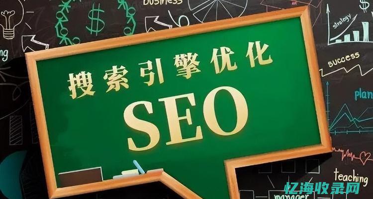 seo排名查询 (SEO排名查询)