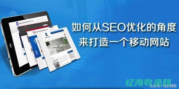 移动端seo关键词优化 (移动端seo具体怎么优化)