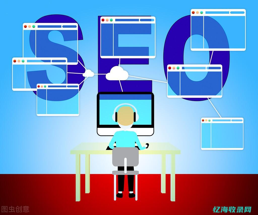 seo 优化 (新手做seo怎么做)