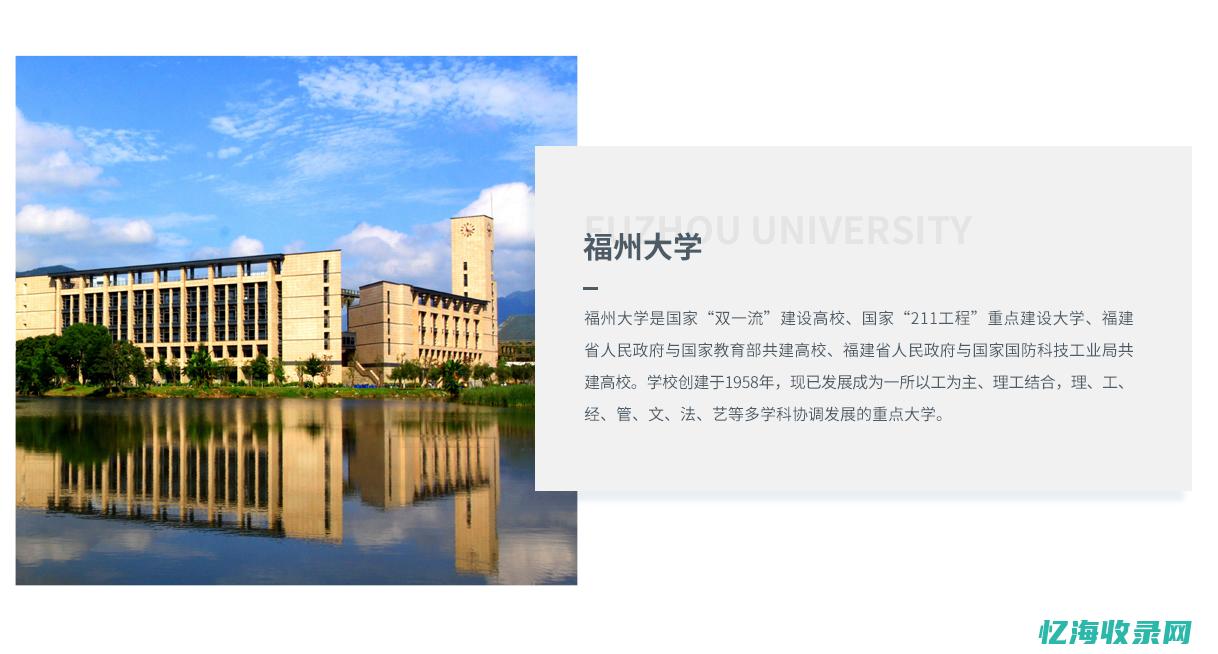 福州专业的seo软件 (福州有什么好的专科大学)