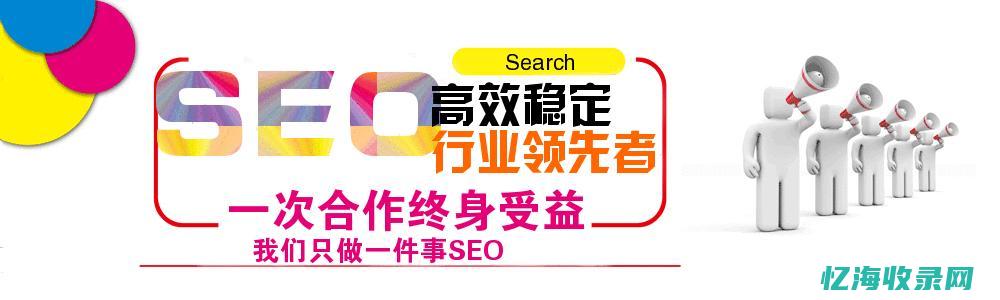 广州做seo整站优化公司