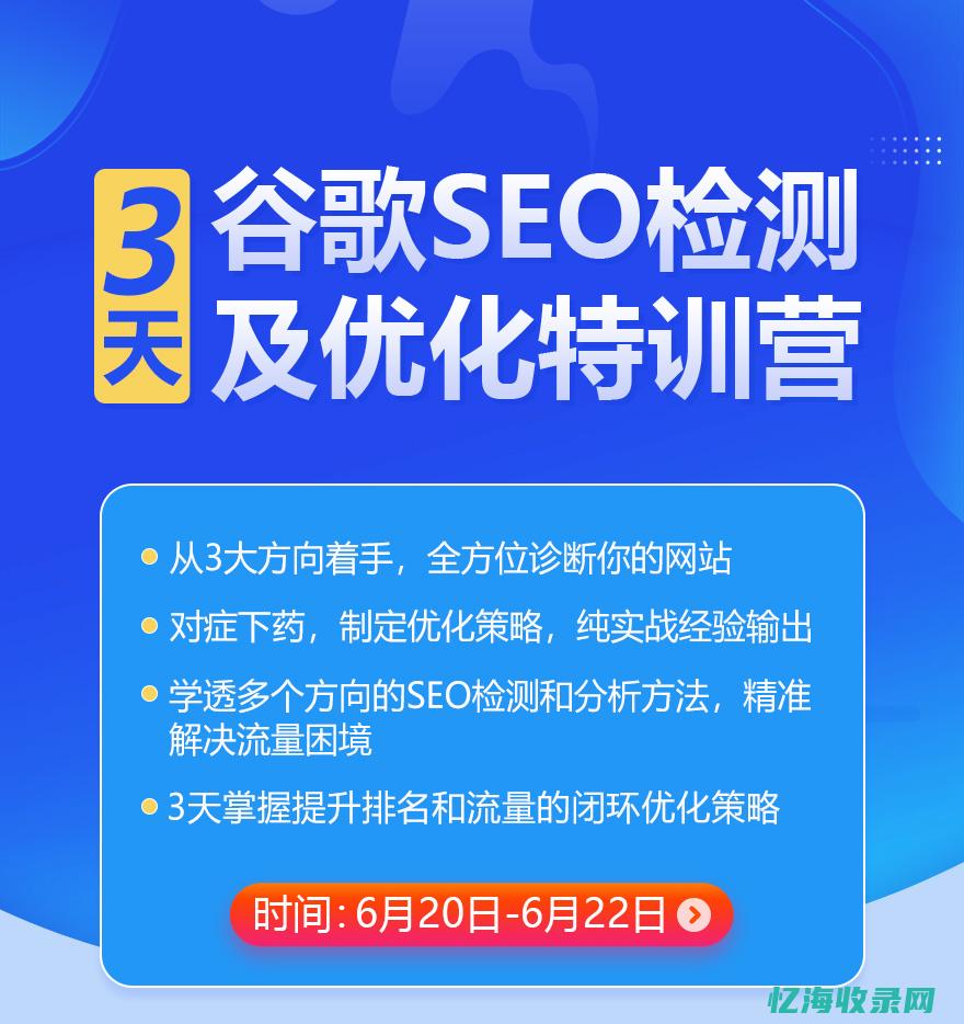 seo检测工具综合查询