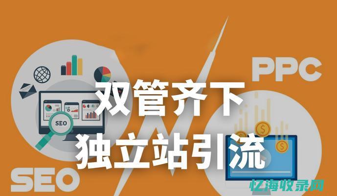 seo流量优化