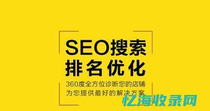 seo排名网站