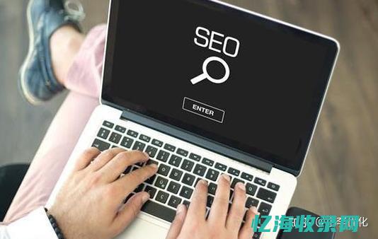 SEO网站诊断