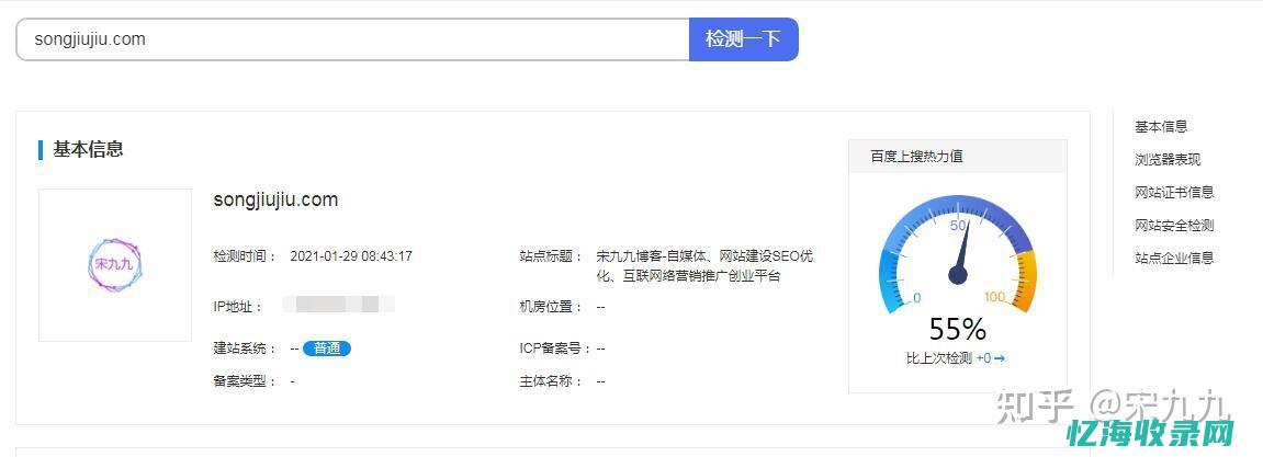 SEO网站诊断 (SEO网站诊断工具)