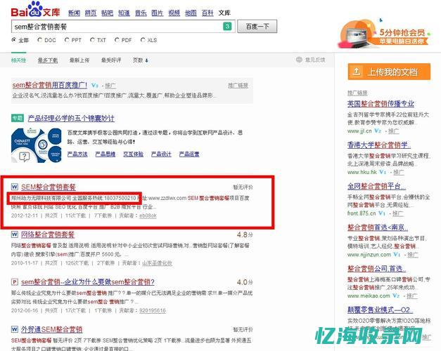 SEO排名查询 (seo排名是啥)