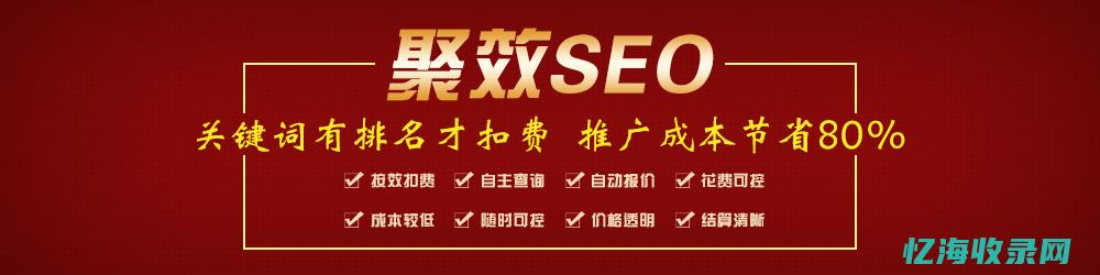 SEO优化效果的主要因素