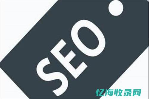 青岛seo整站优化哪家专业 (青岛seo软件)