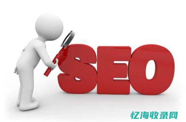 seo公司怎样